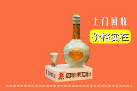 青岛市李沧回收四特酒