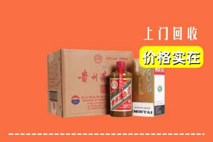 高价收购:青岛市李沧上门回收精品茅台酒