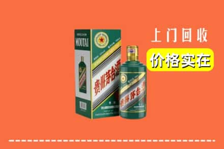 青岛市李沧回收纪念茅台酒